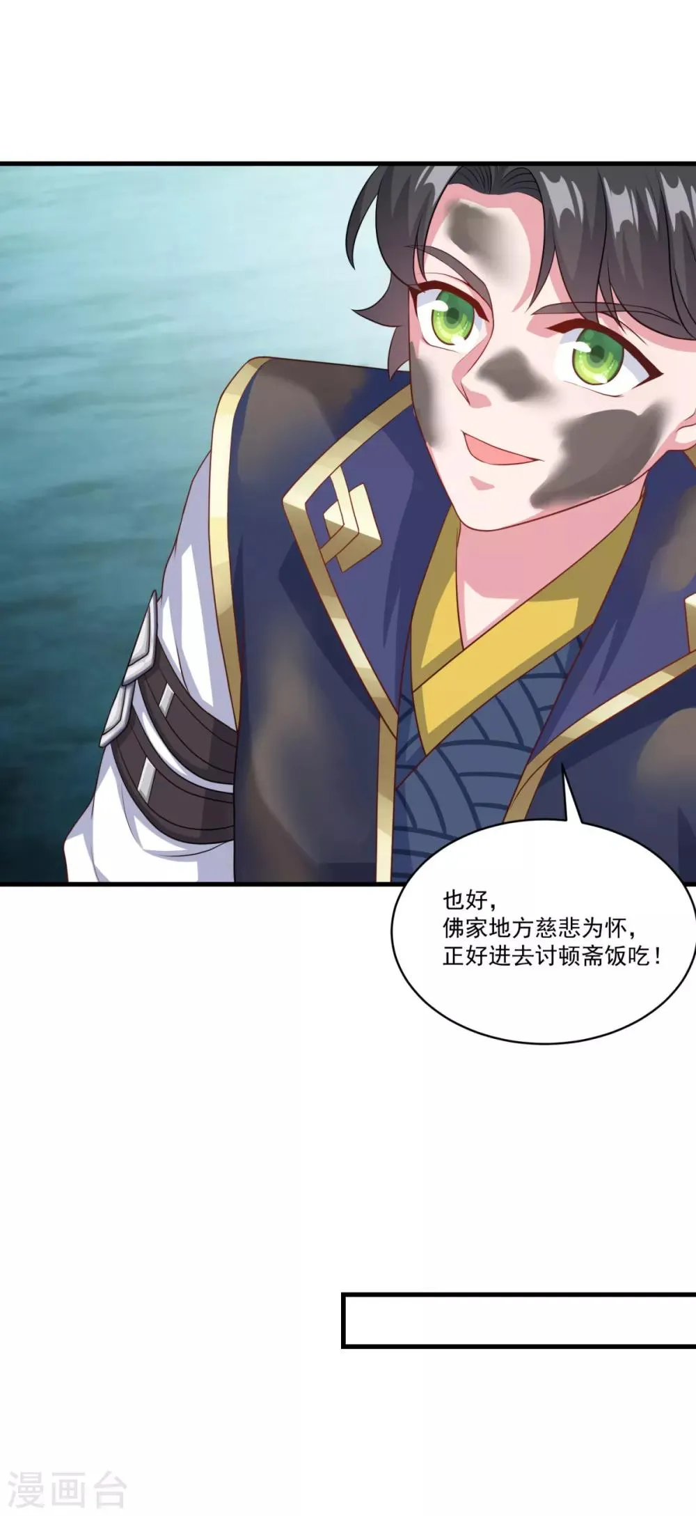 第130话 蠢蠢欲动 第10页
