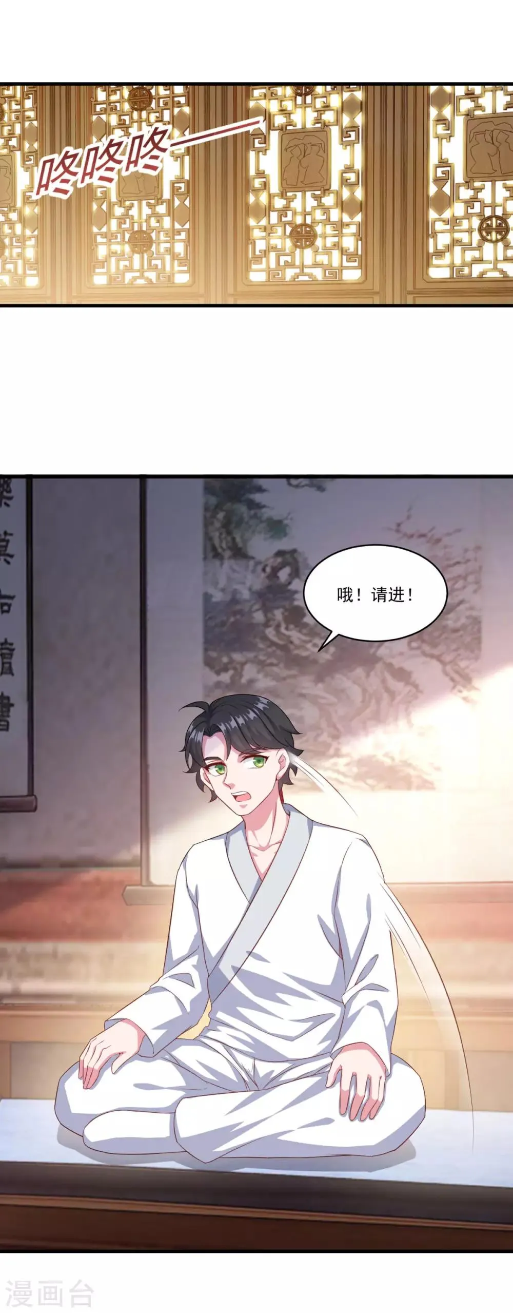 第130话 蠢蠢欲动 第12页
