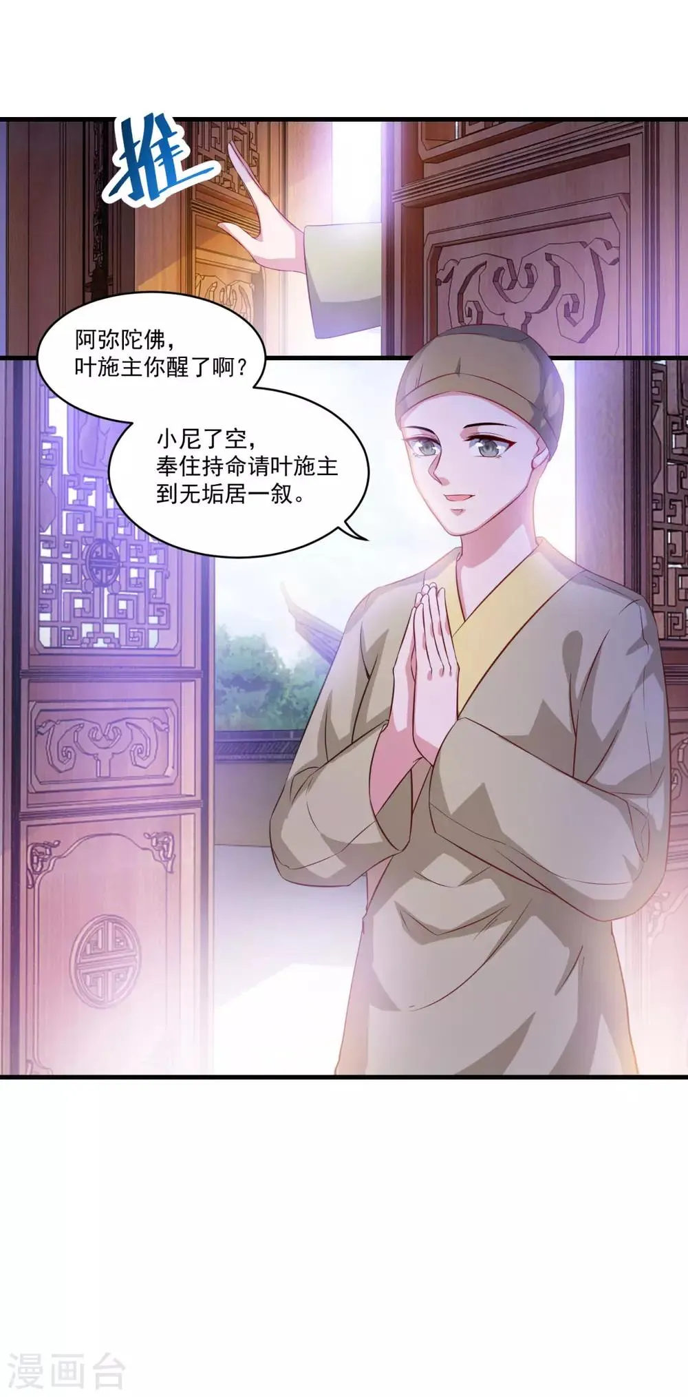 第130话 蠢蠢欲动 第13页