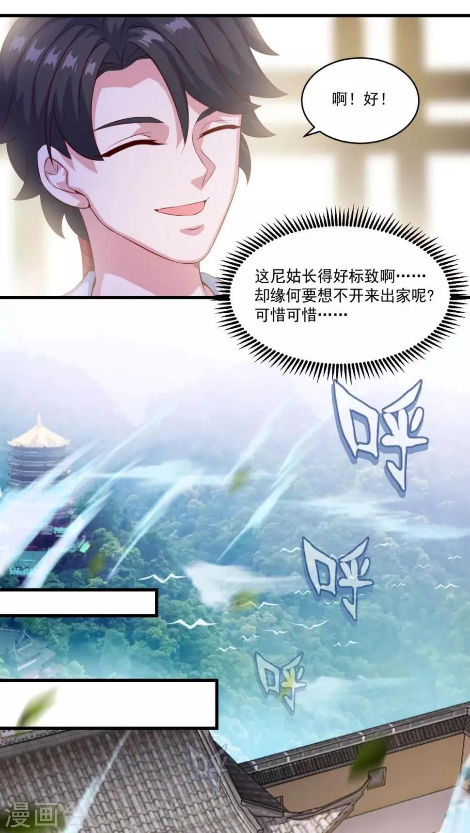 第130话 蠢蠢欲动 第14页