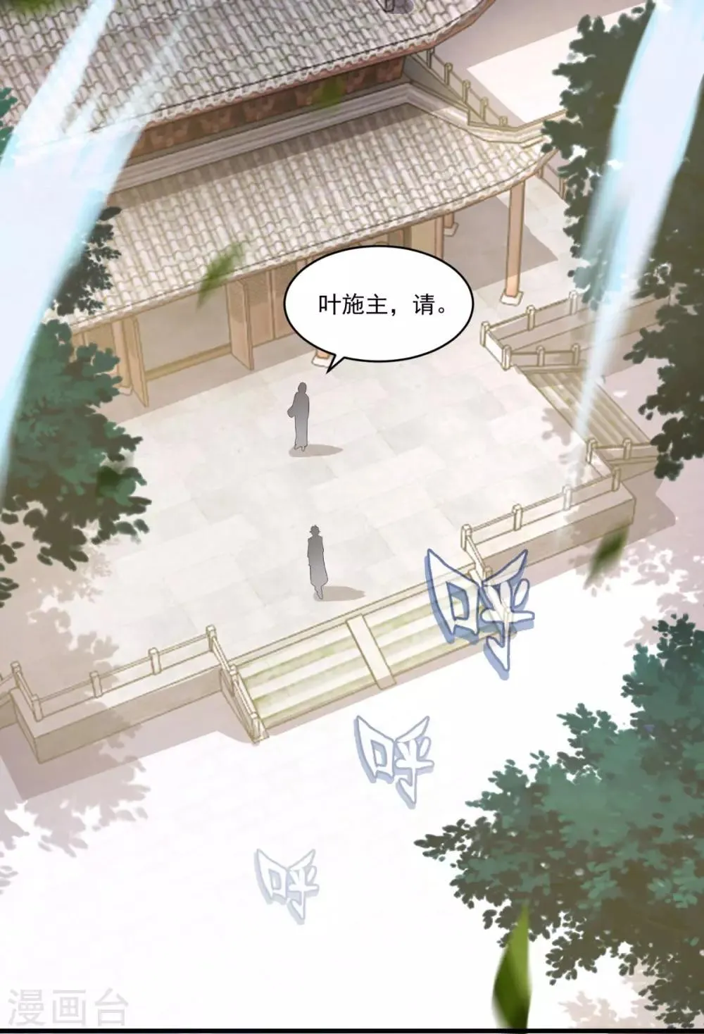 第130话 蠢蠢欲动 第15页