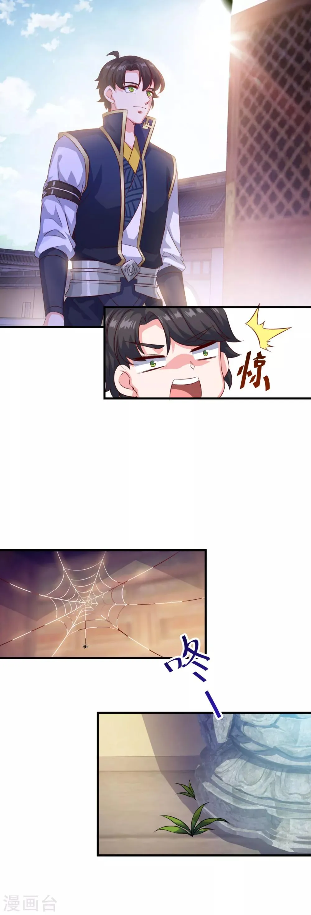 第130话 蠢蠢欲动 第16页