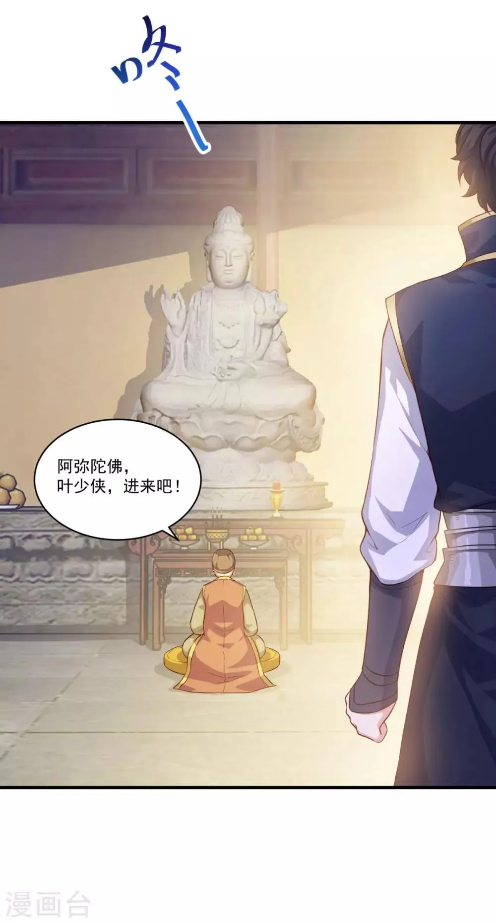 第130话 蠢蠢欲动 第17页