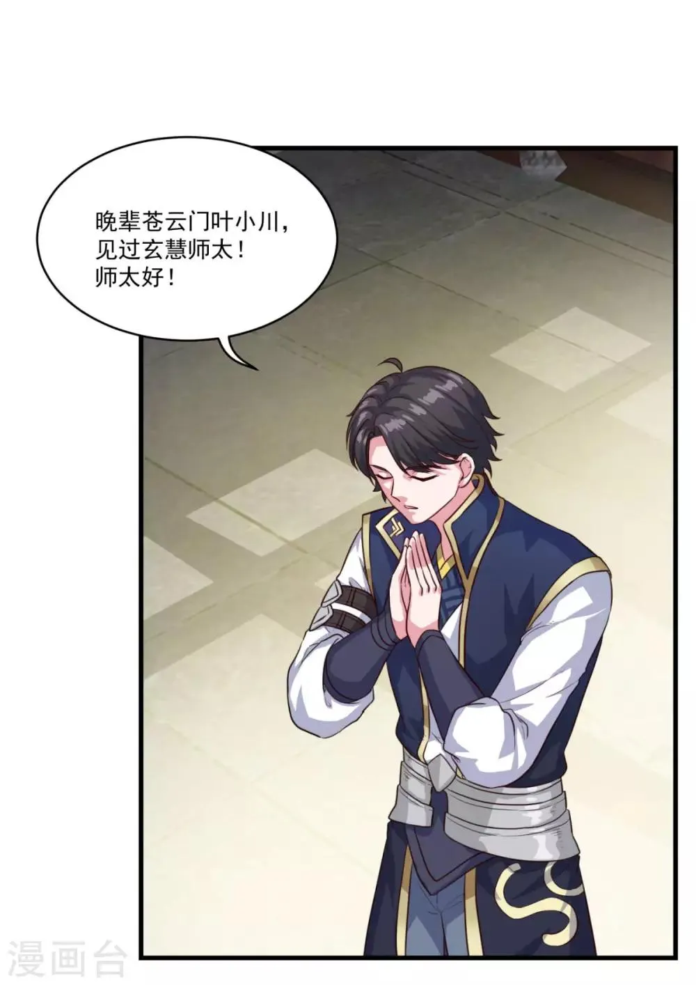 第130话 蠢蠢欲动 第18页