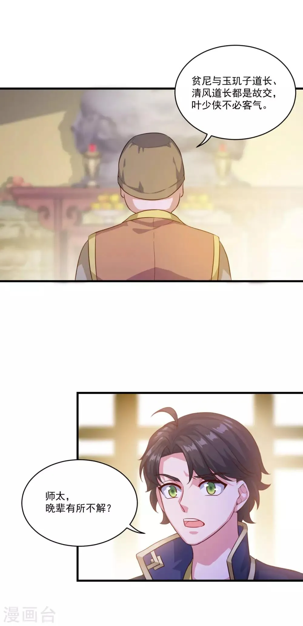 第130话 蠢蠢欲动 第19页