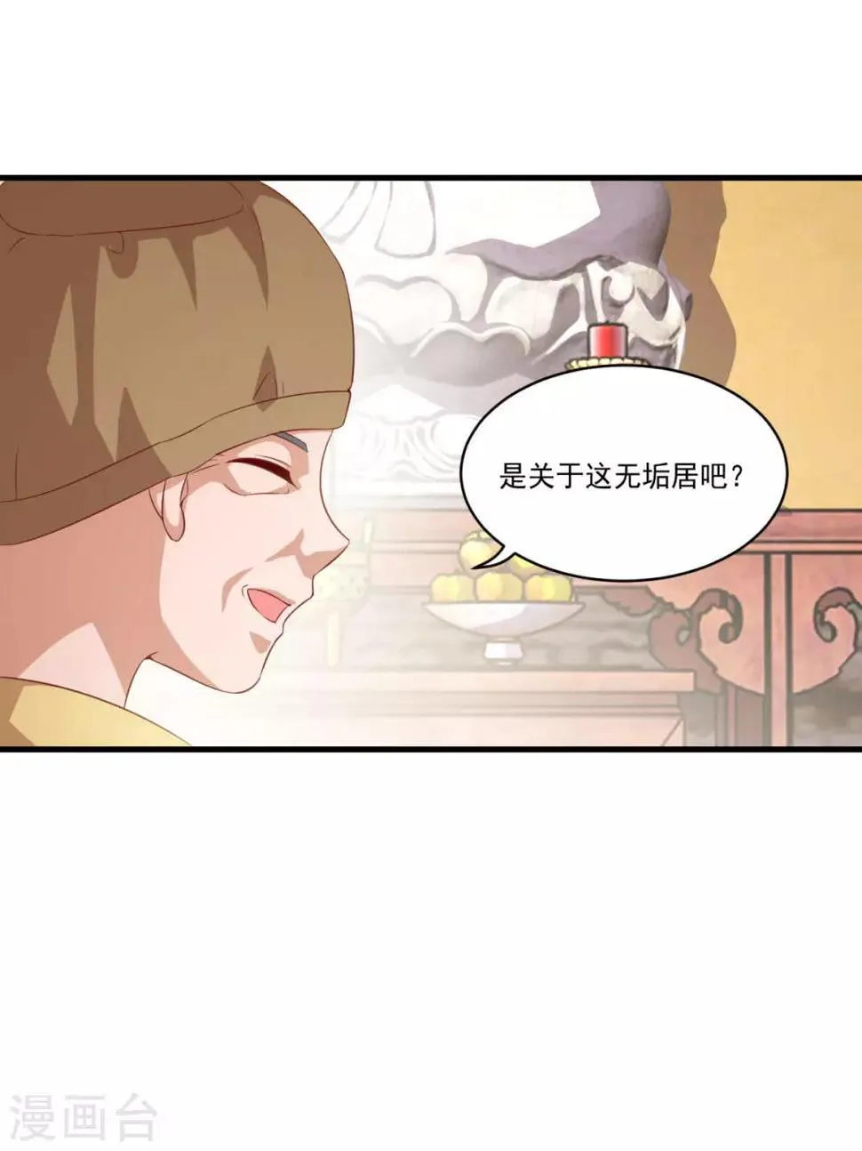 第130话 蠢蠢欲动 第20页