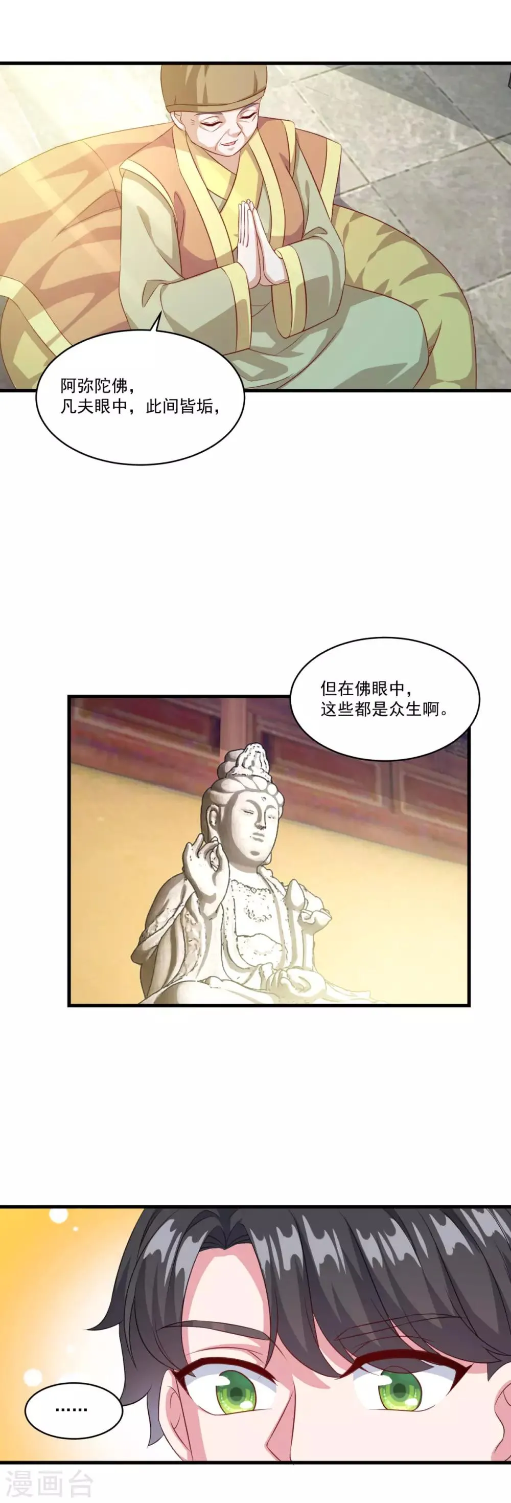 第130话 蠢蠢欲动 第22页