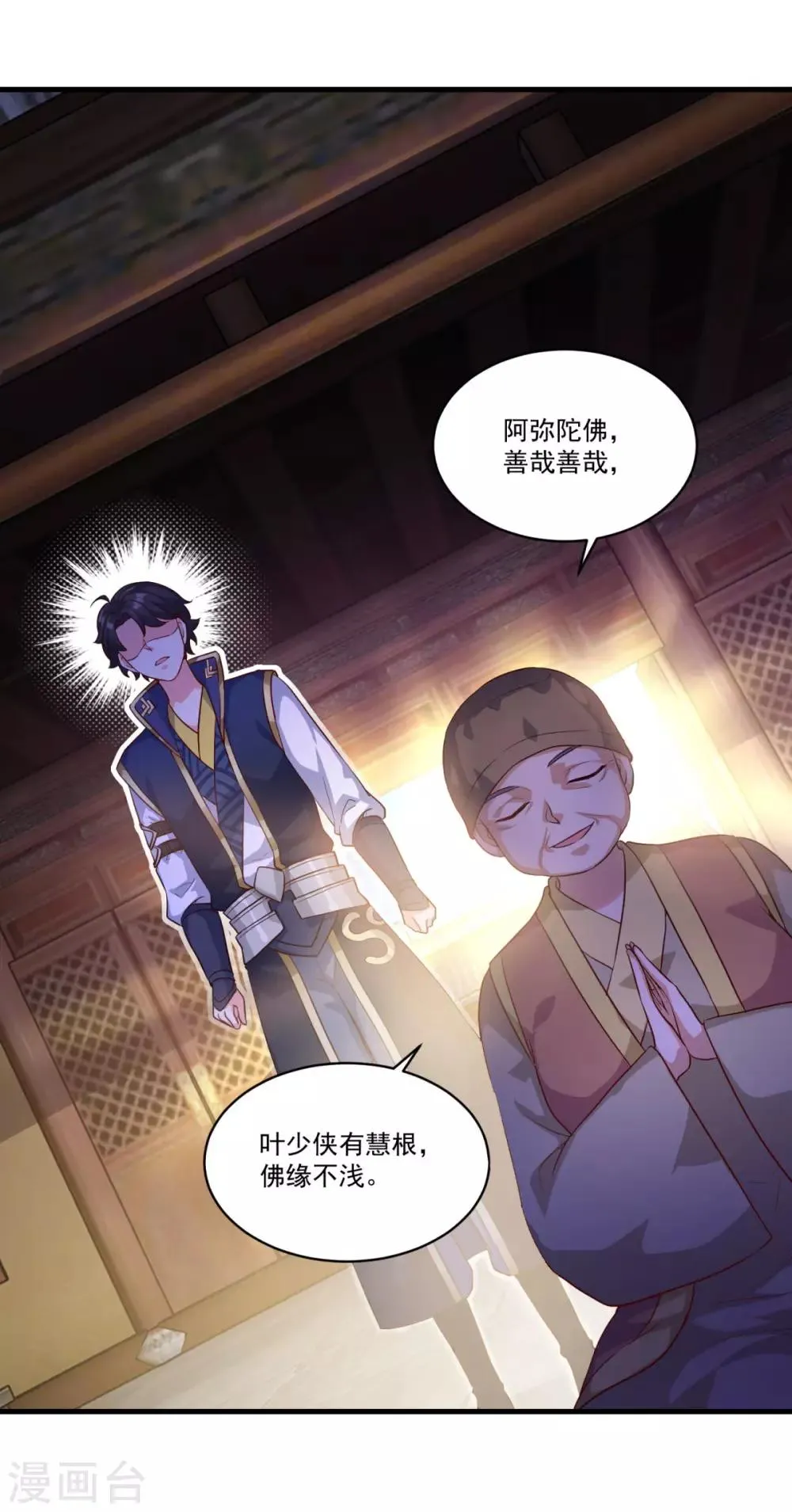 第130话 蠢蠢欲动 第24页