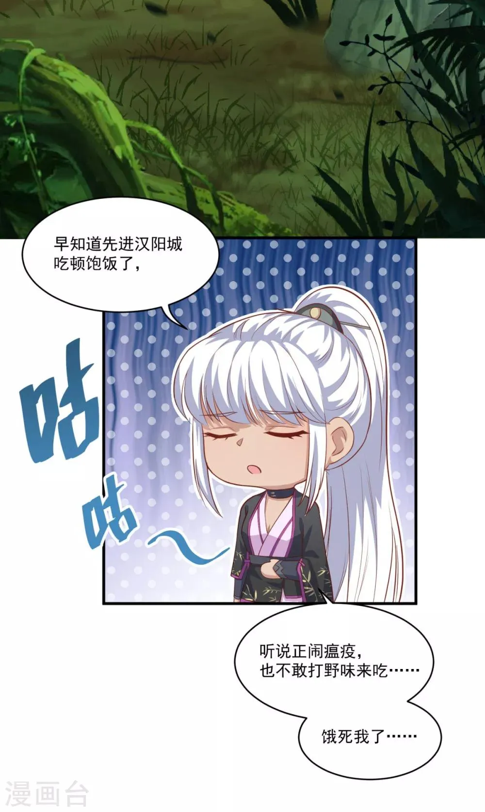 第131话 身陷险境 第3页