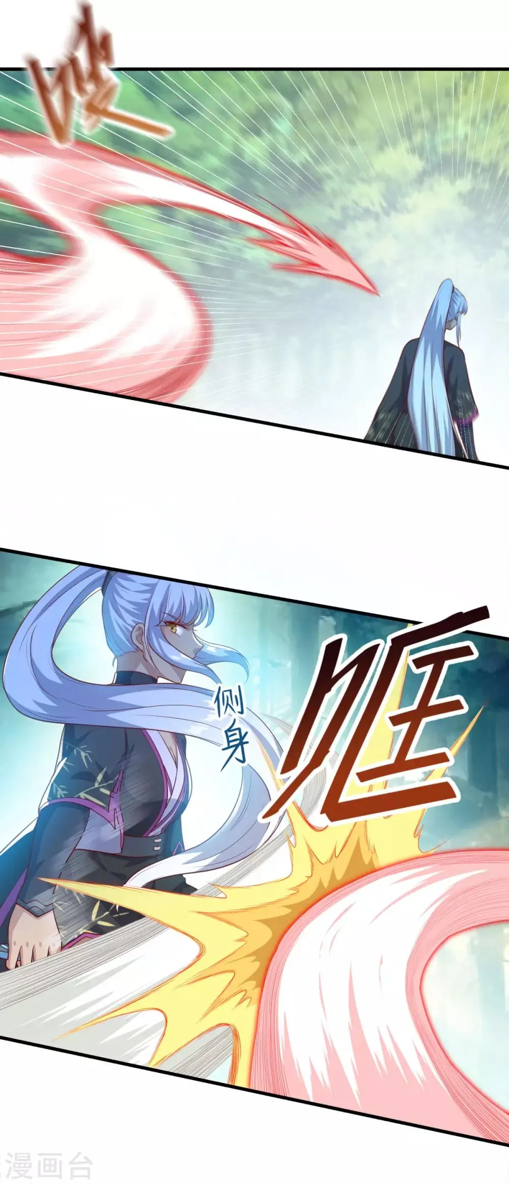 第131话 身陷险境 第7页