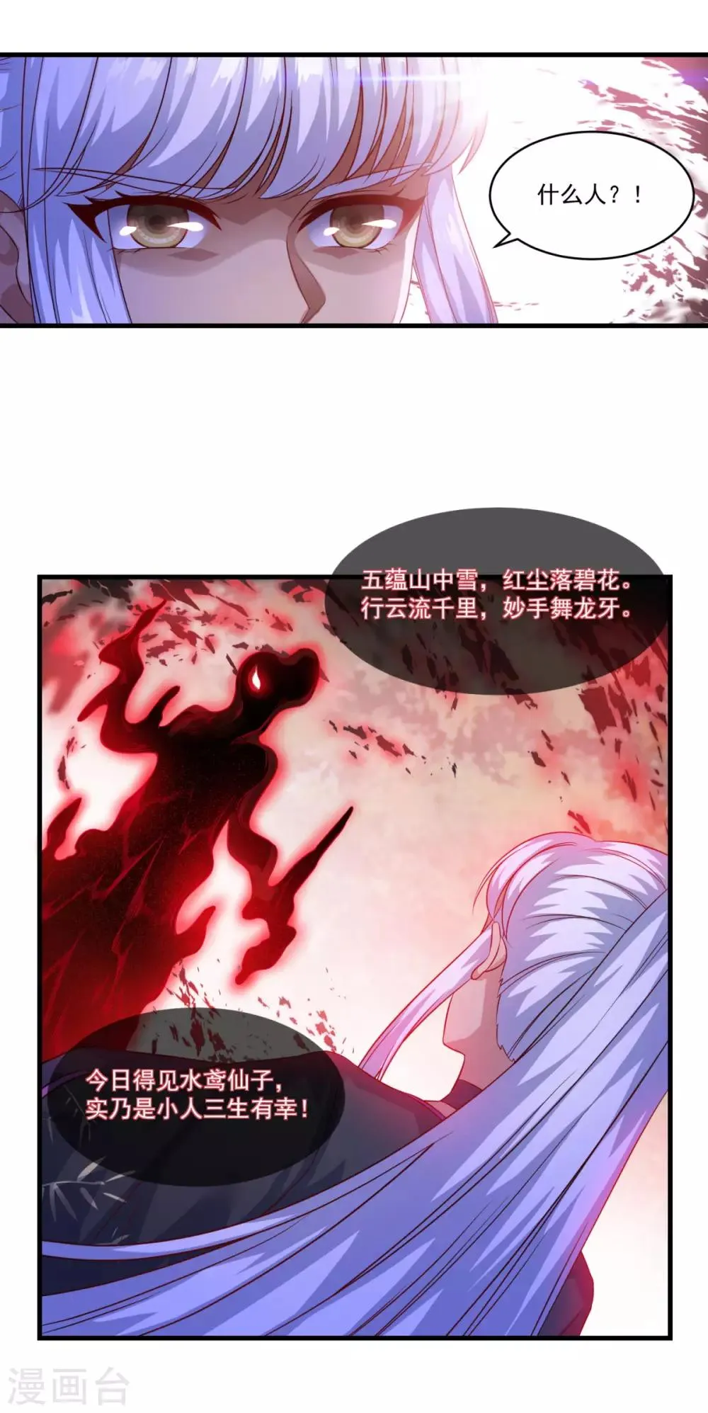 第131话 身陷险境 第10页