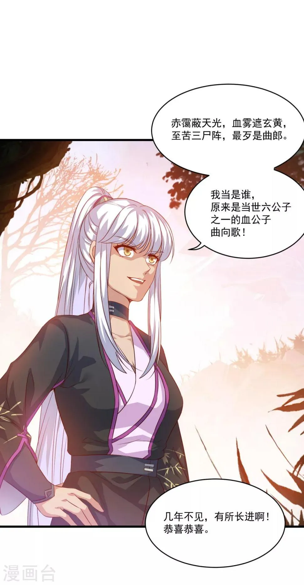 第131话 身陷险境 第11页
