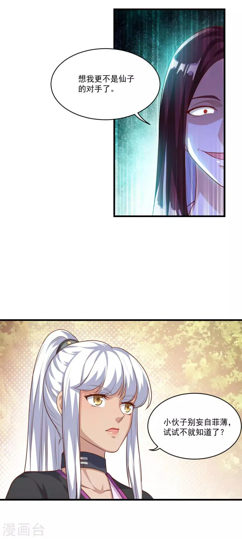 第131话 身陷险境 第13页