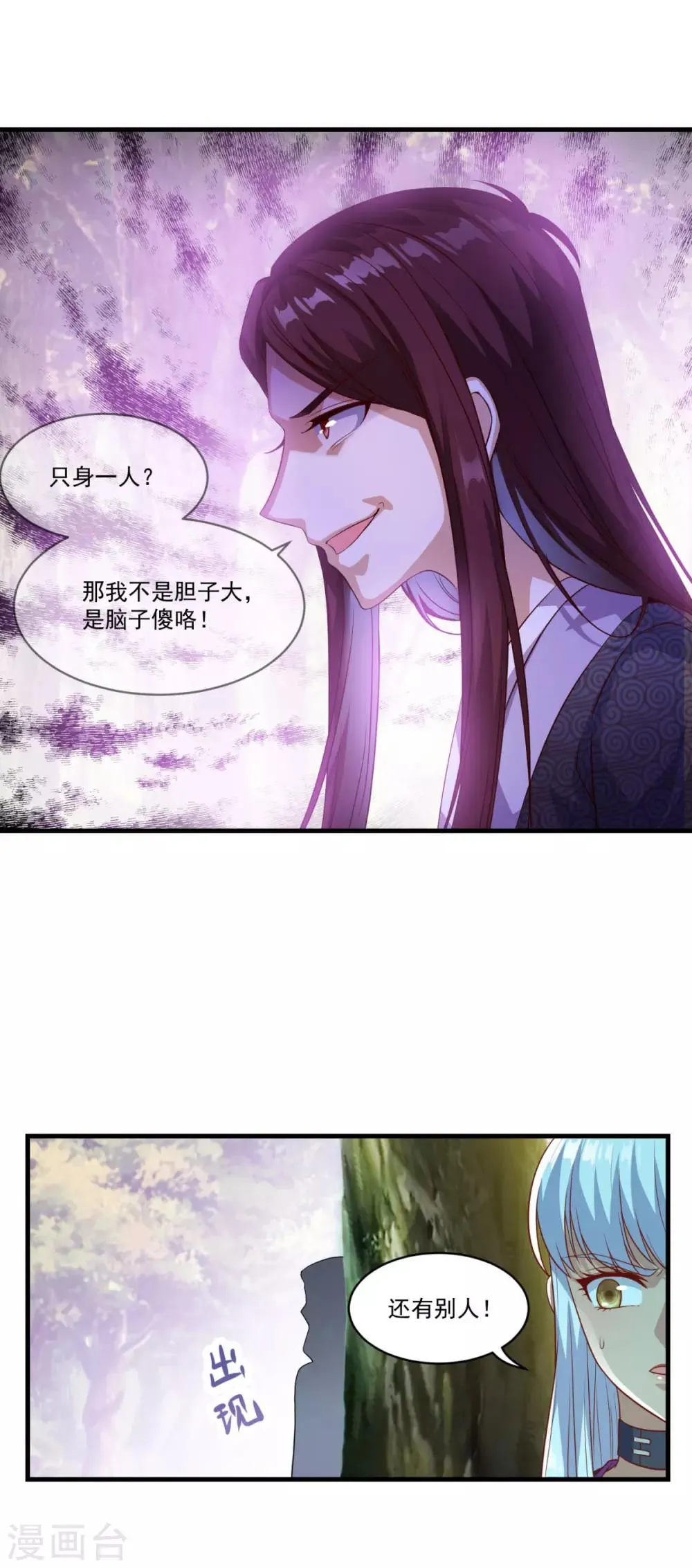 第131话 身陷险境 第15页