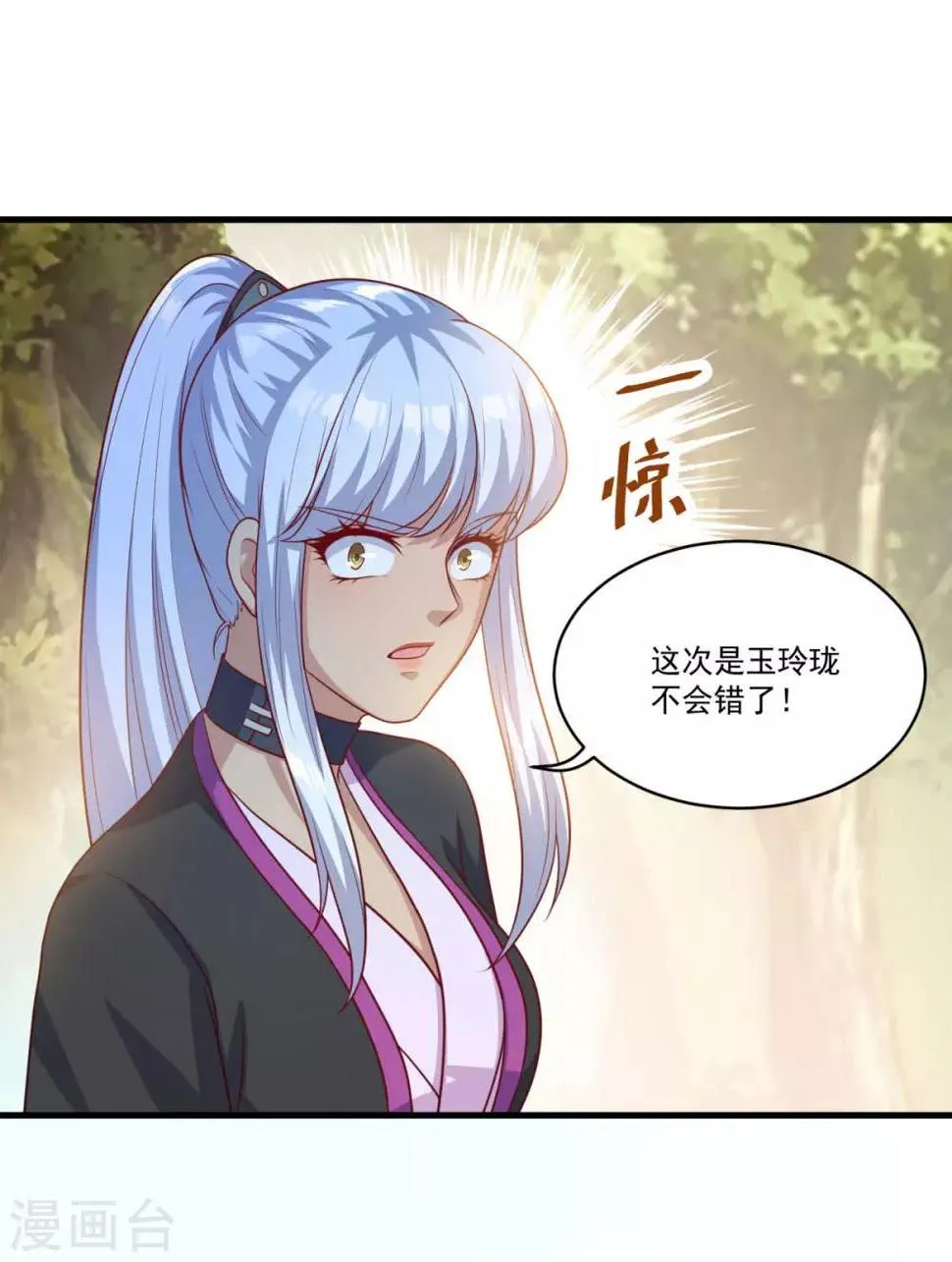第131话 身陷险境 第17页