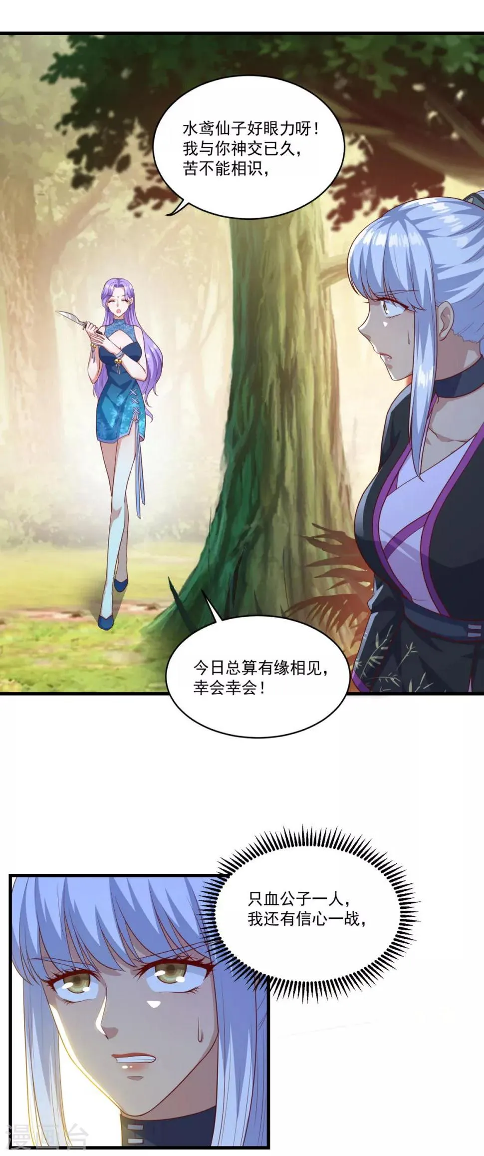 第131话 身陷险境 第18页