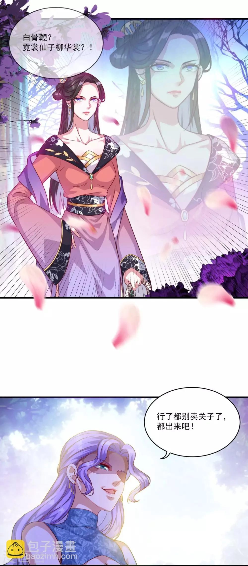 第131话 身陷险境 第20页