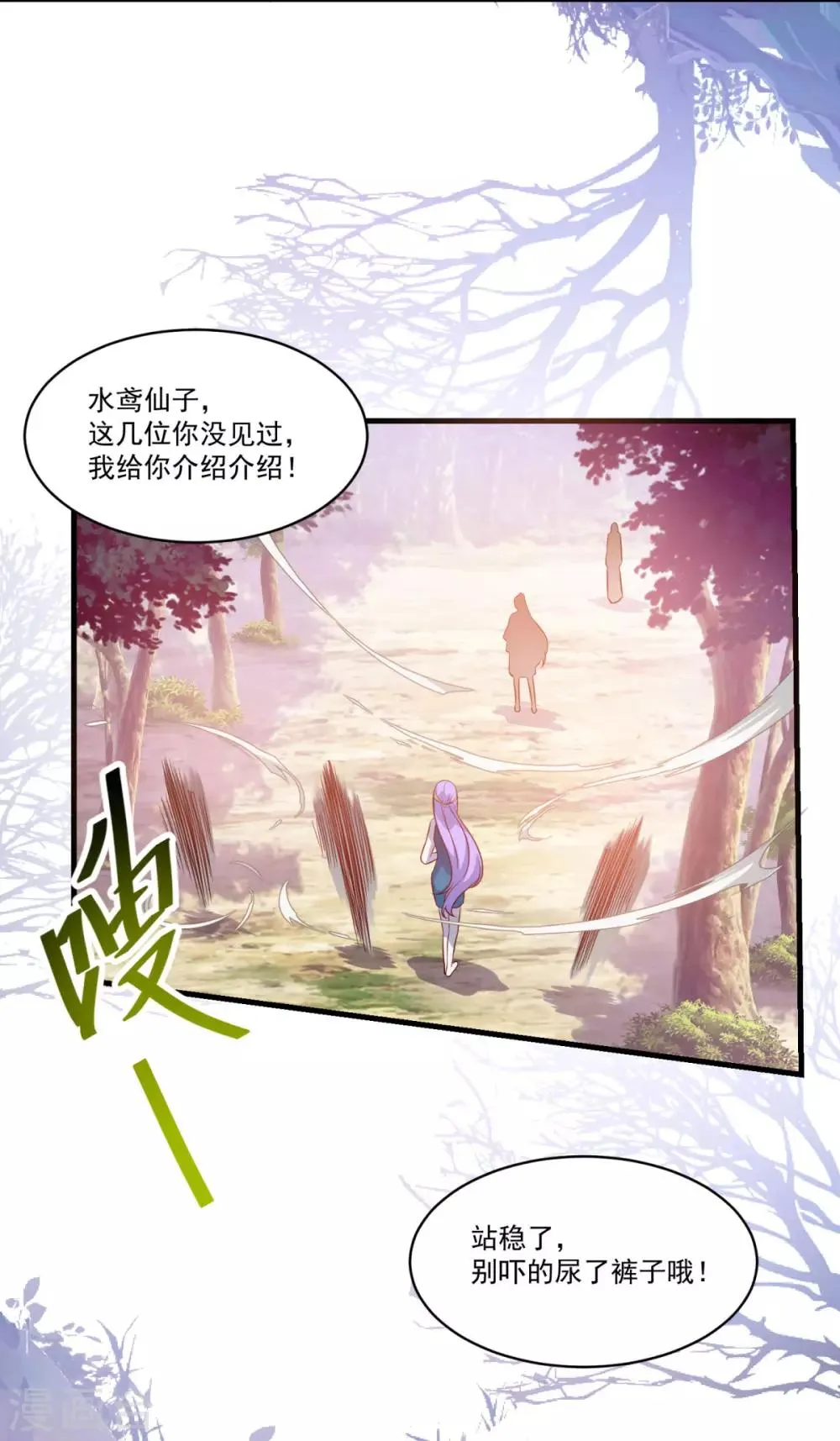 第131话 身陷险境 第21页