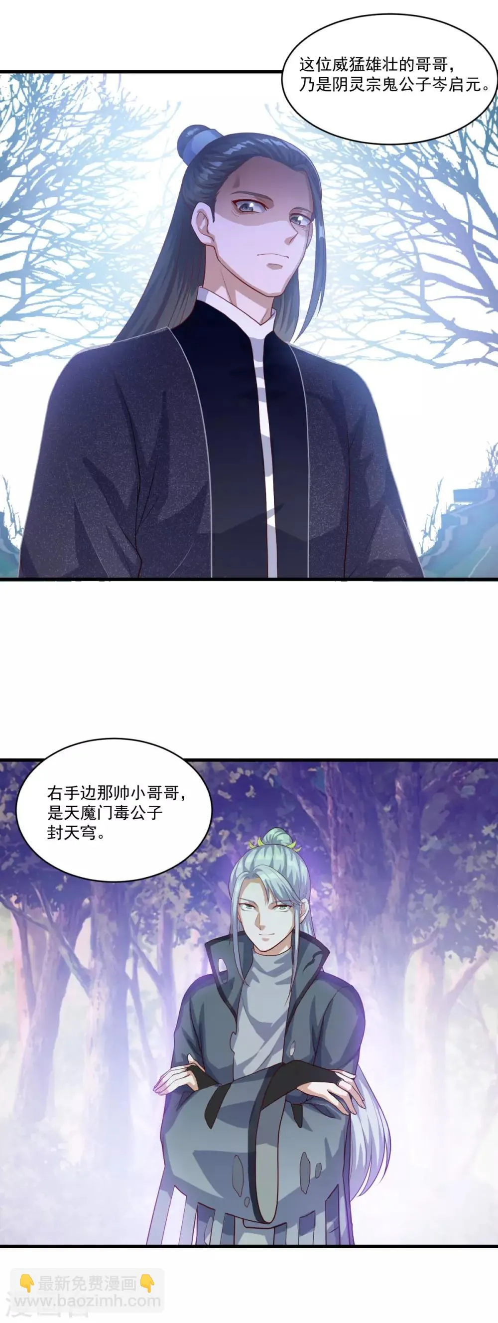 第131话 身陷险境 第22页