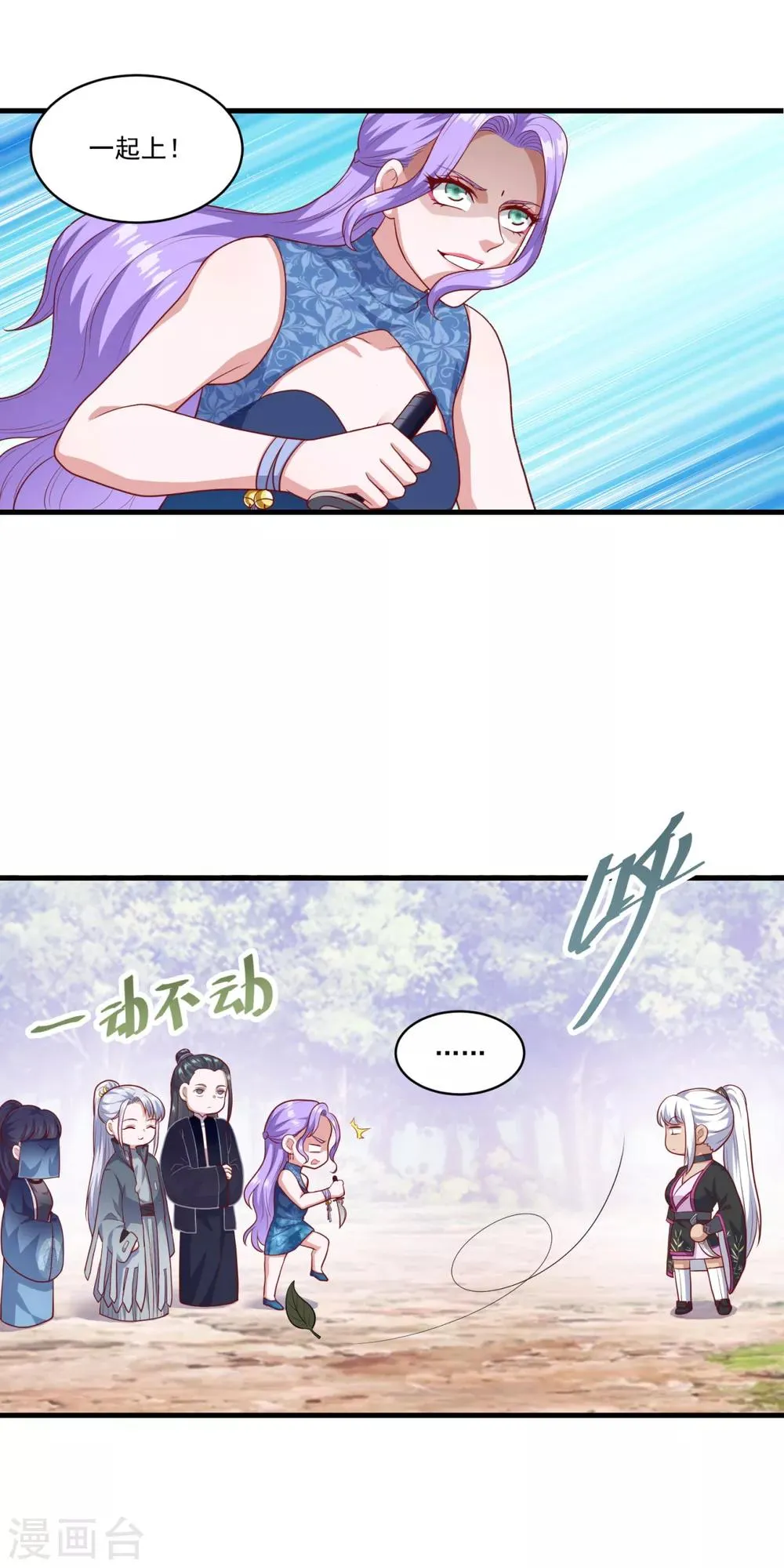 第131话 身陷险境 第25页
