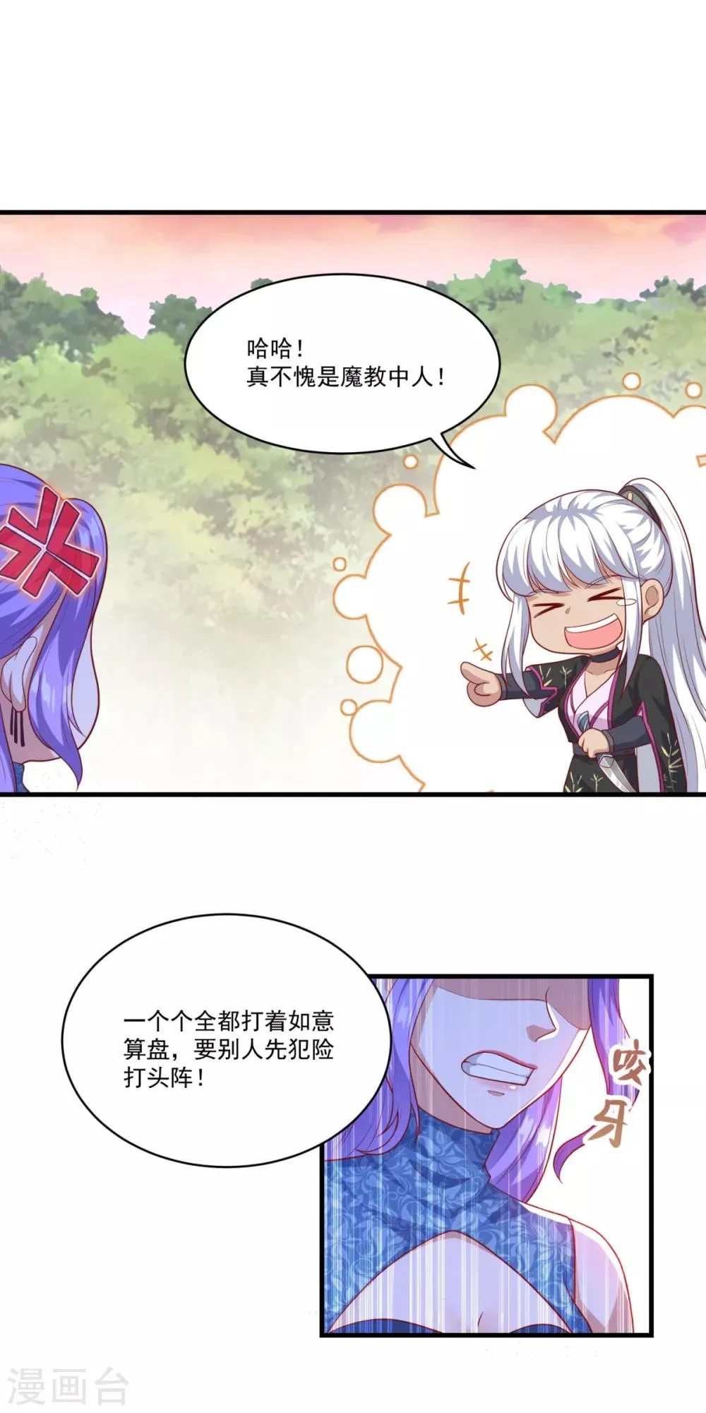 第131话 身陷险境 第26页