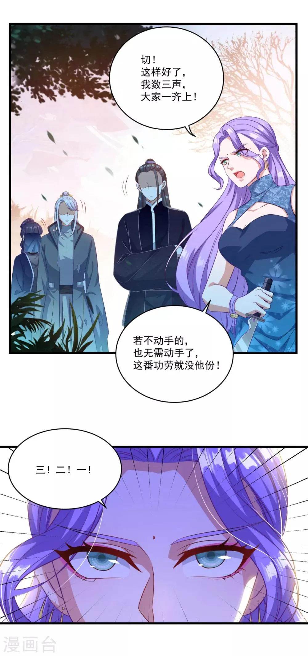 第131话 身陷险境 第27页