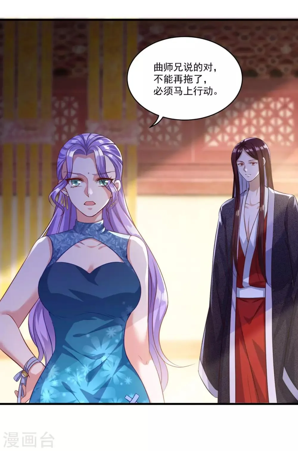 第134话 吹箫公子 第4页