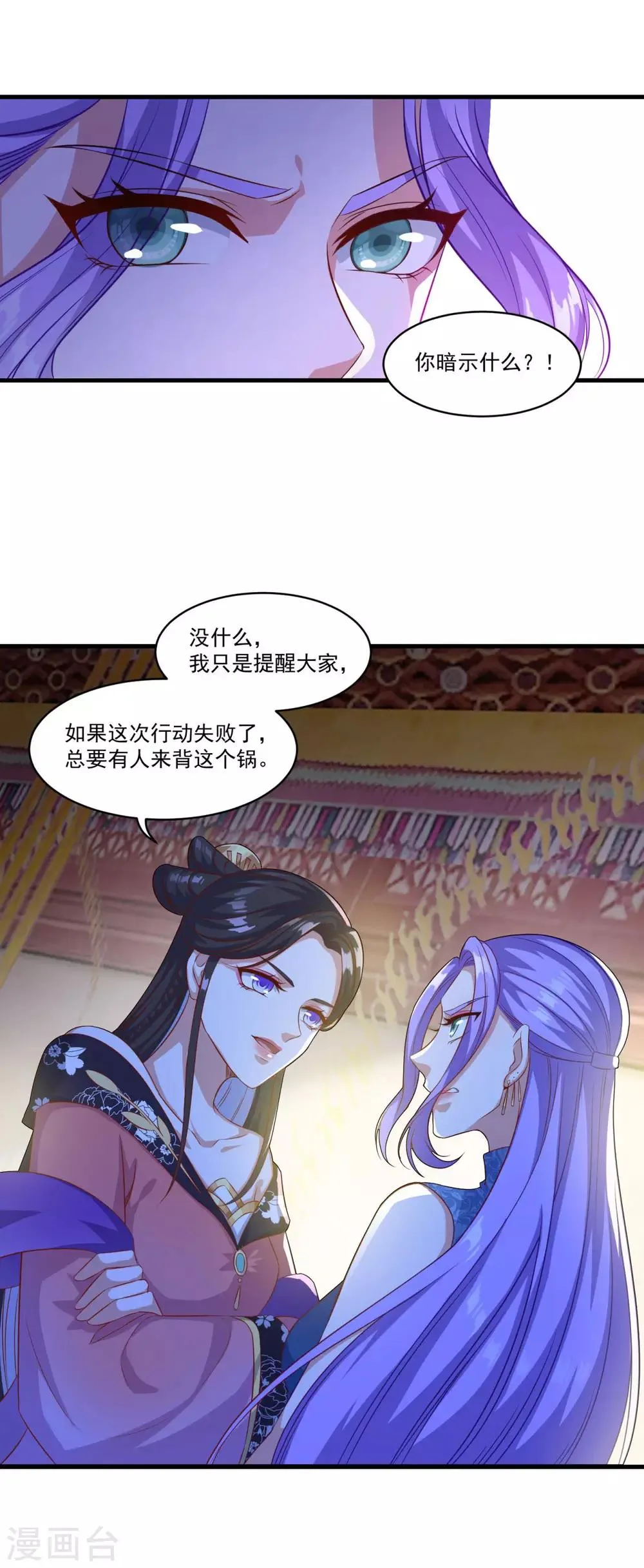 第134话 吹箫公子 第6页