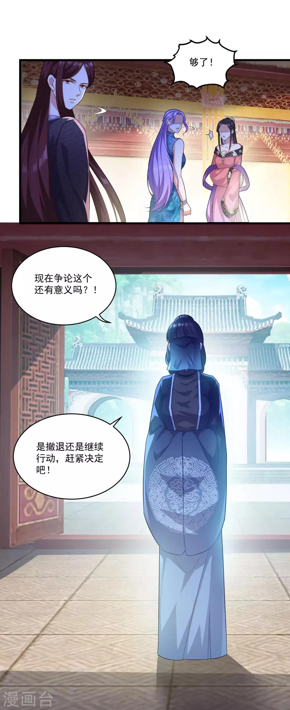第134话 吹箫公子 第7页
