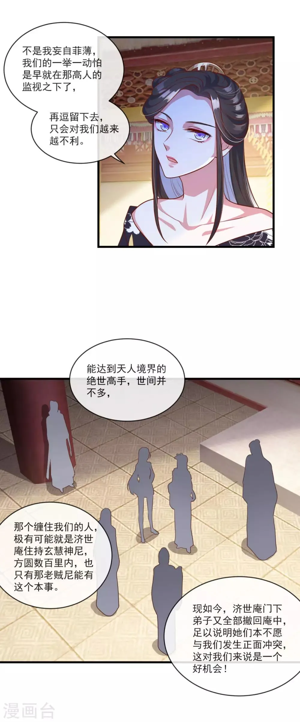 第134话 吹箫公子 第8页