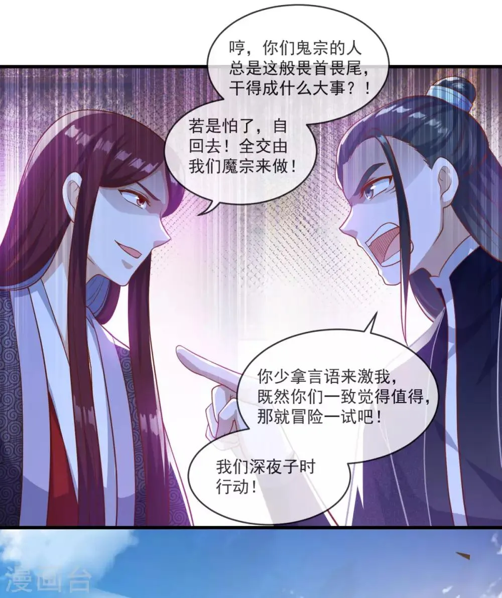 第134话 吹箫公子 第10页