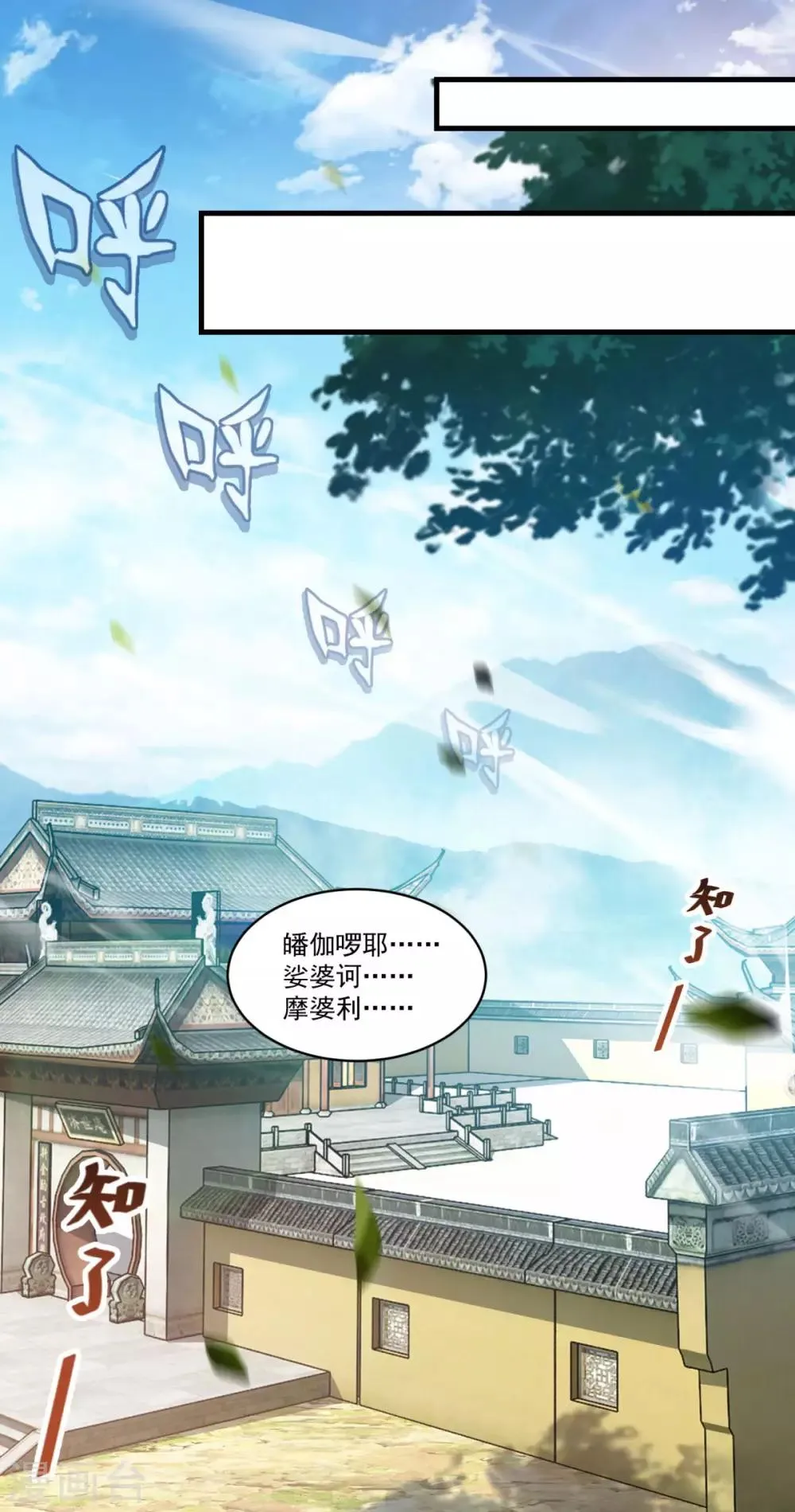 第134话 吹箫公子 第11页