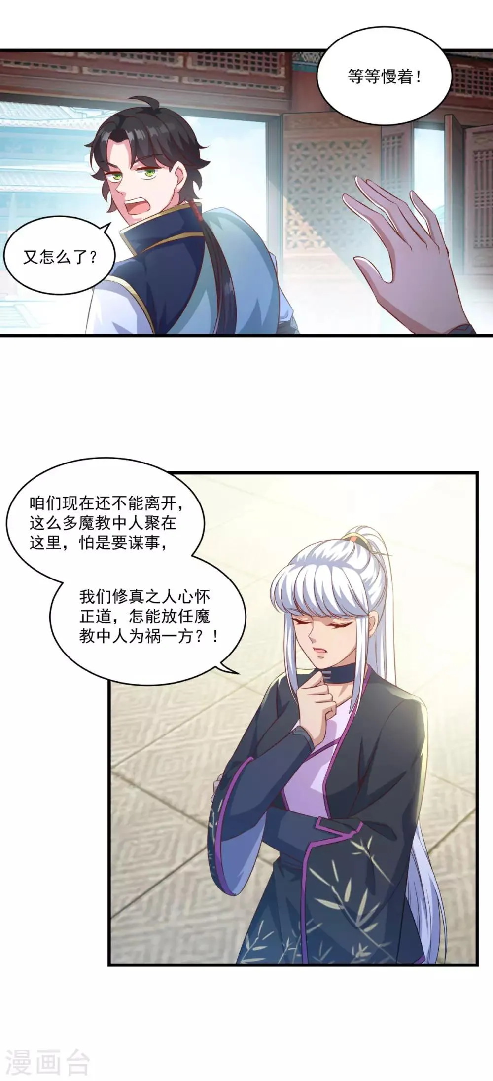 第134话 吹箫公子 第13页