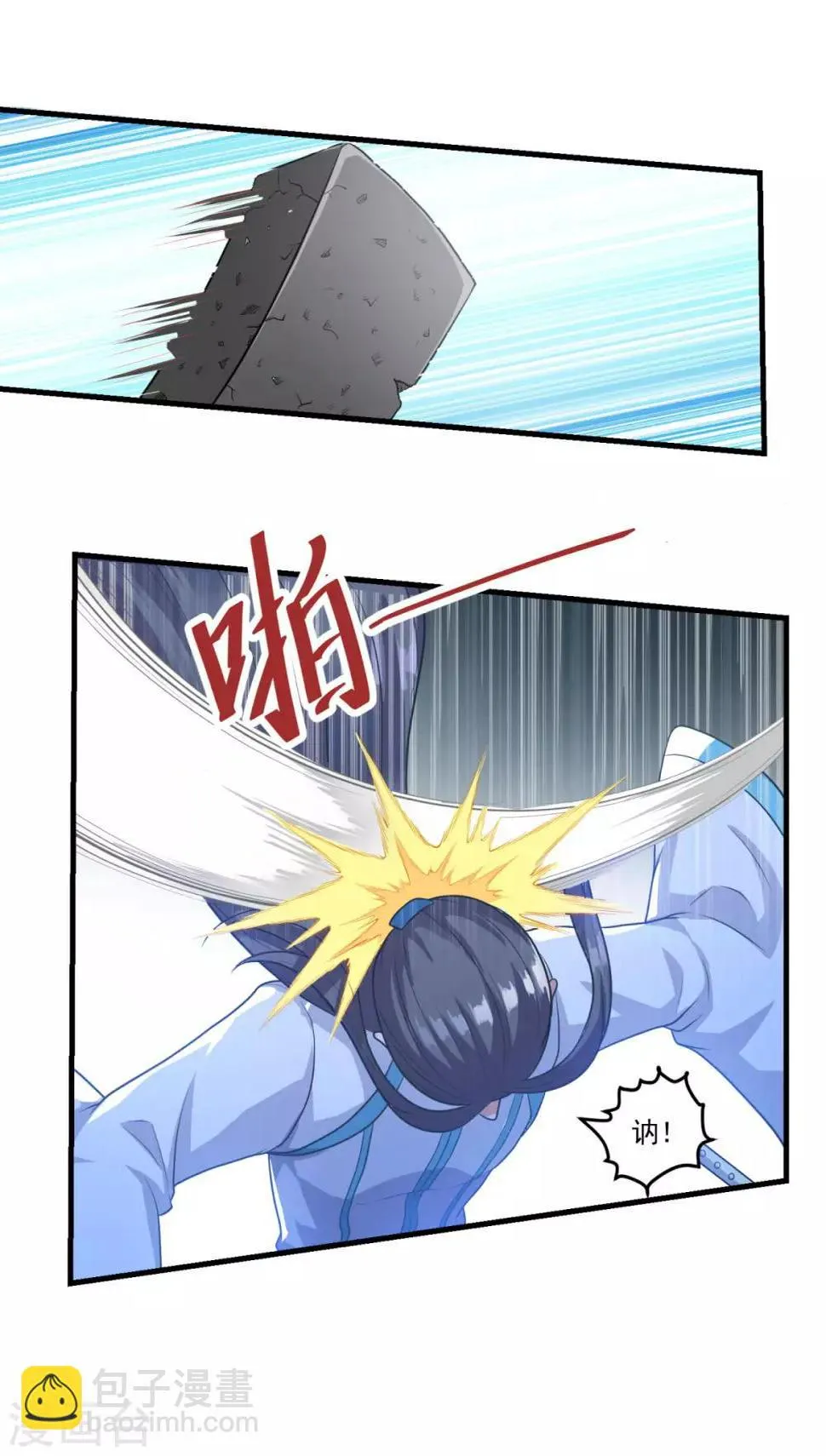 第135话 魔教奸细 第3页