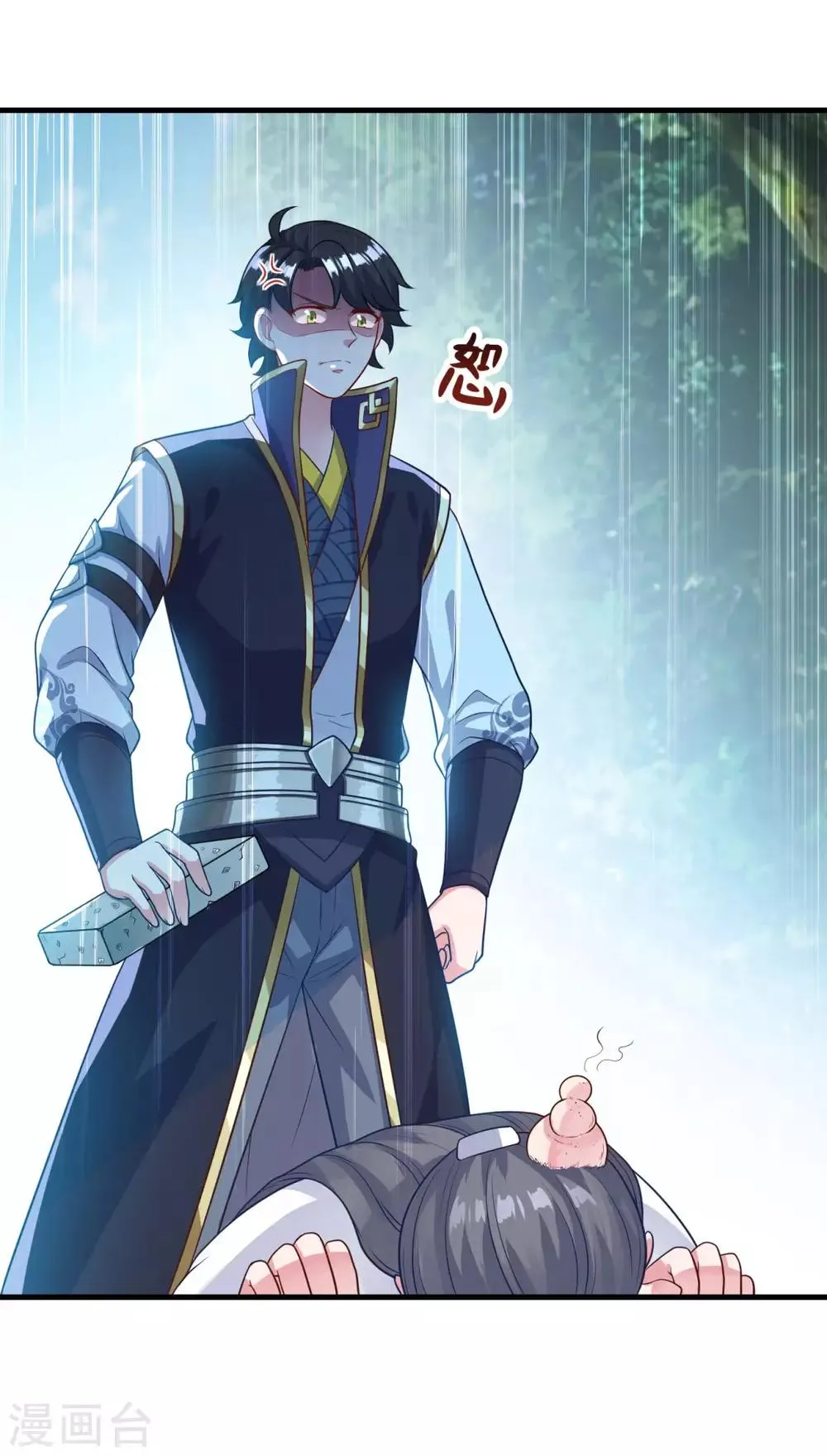 第135话 魔教奸细 第4页