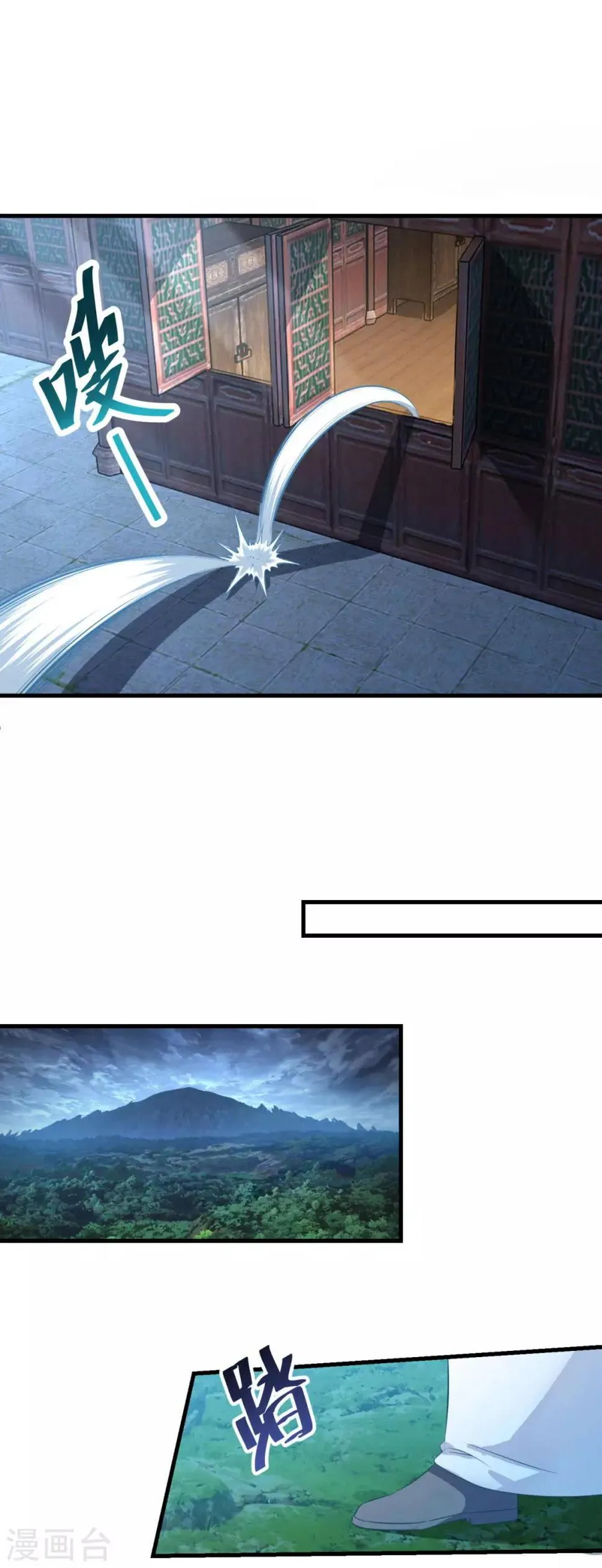 第135话 魔教奸细 第10页