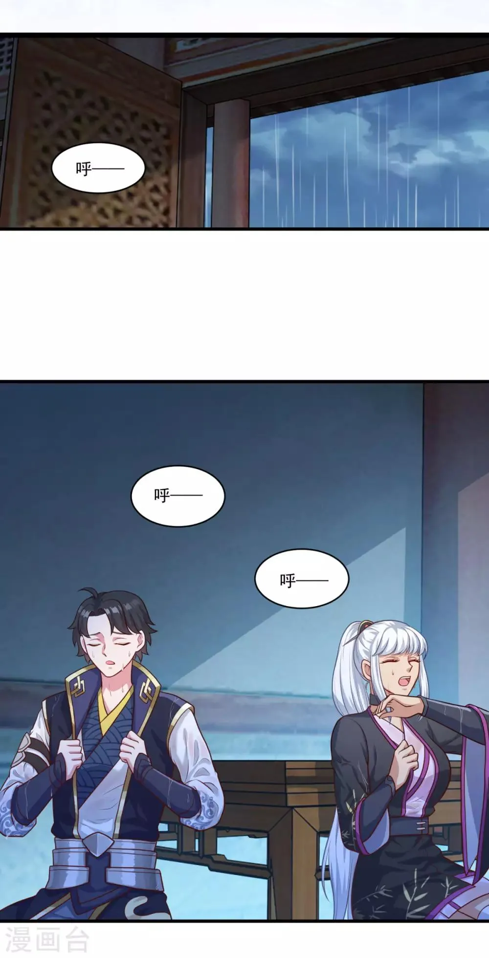 第135话 魔教奸细 第24页