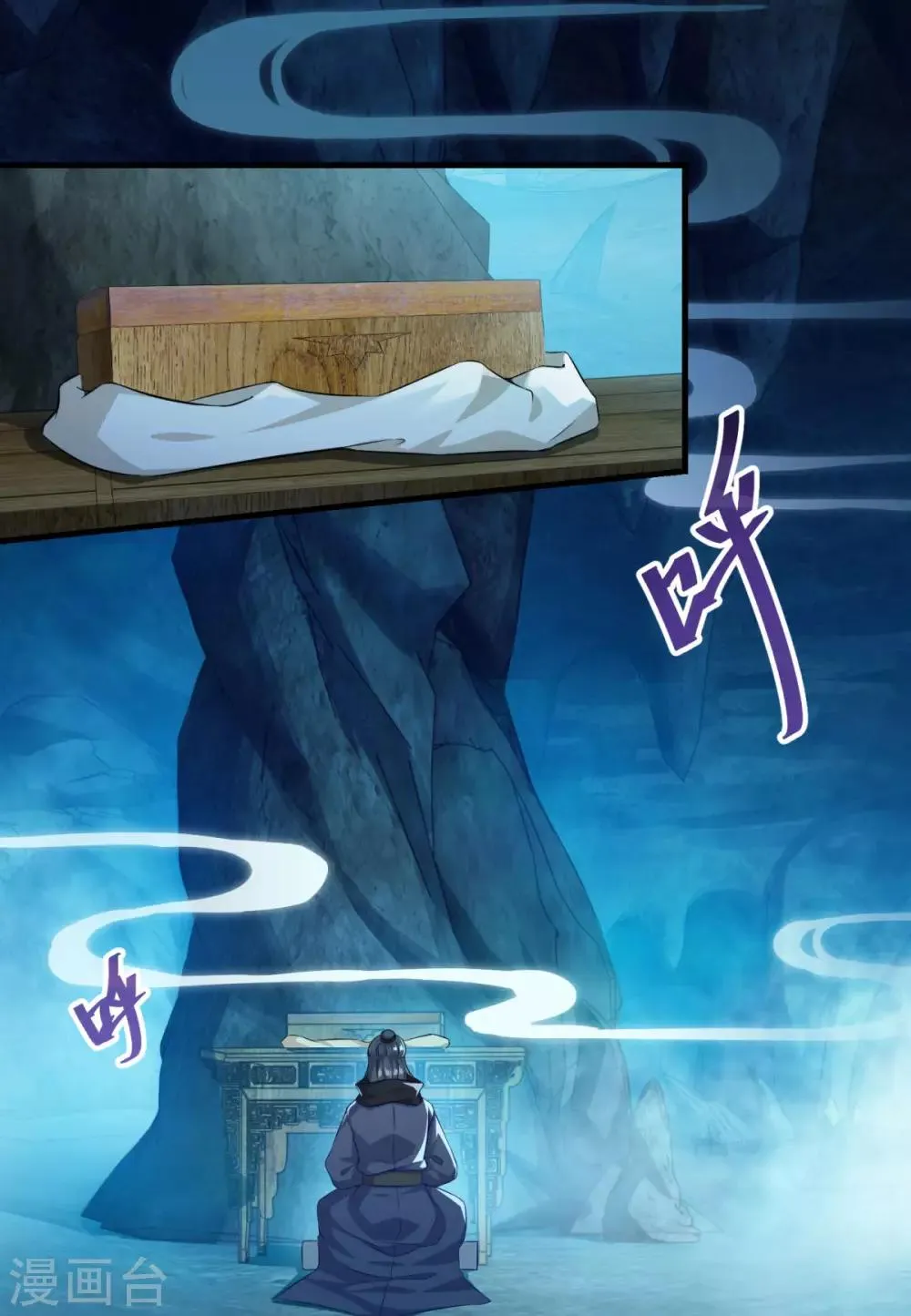 第136话 血染青狮洞 第4页
