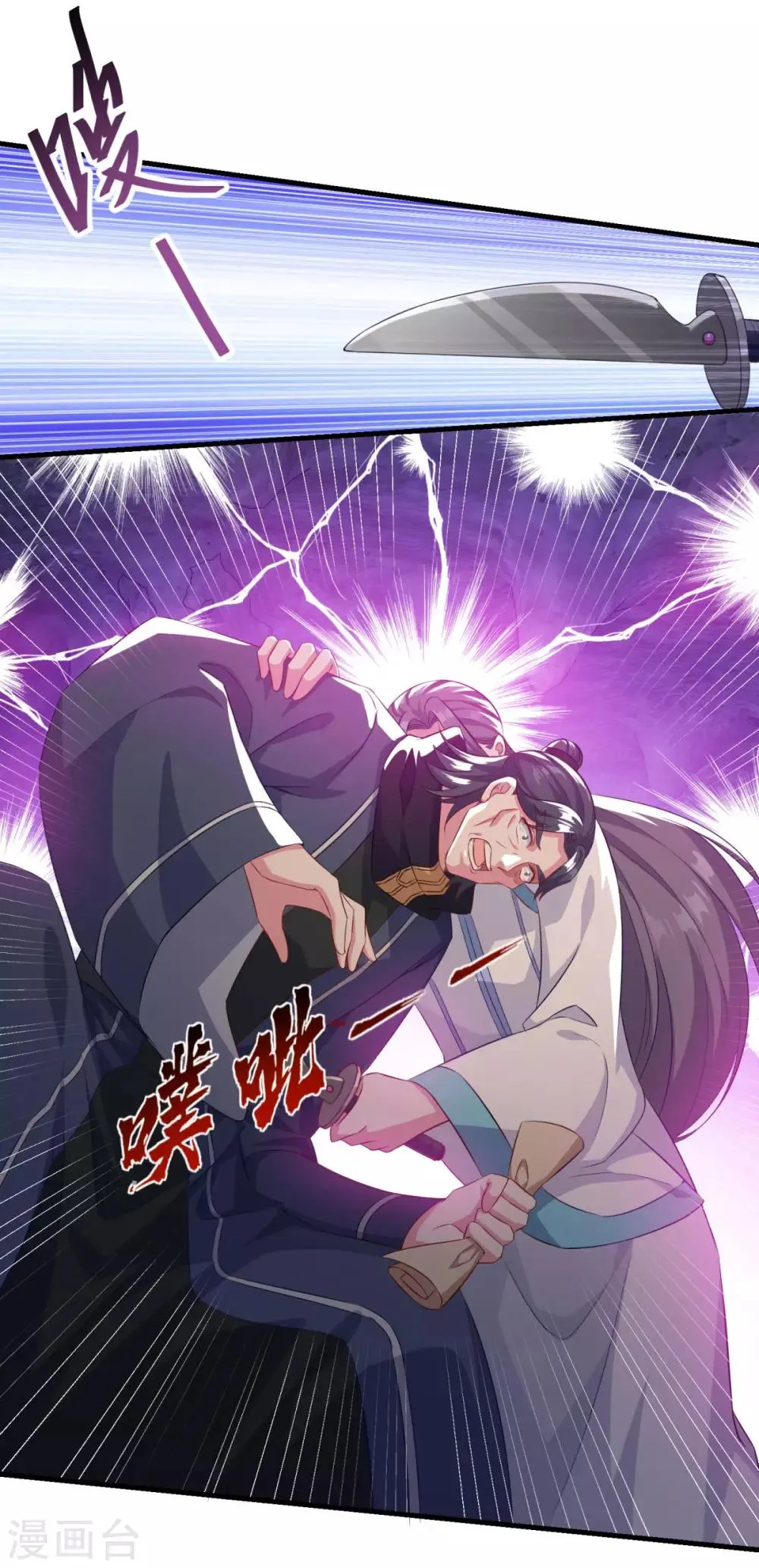 第136话 血染青狮洞 第9页