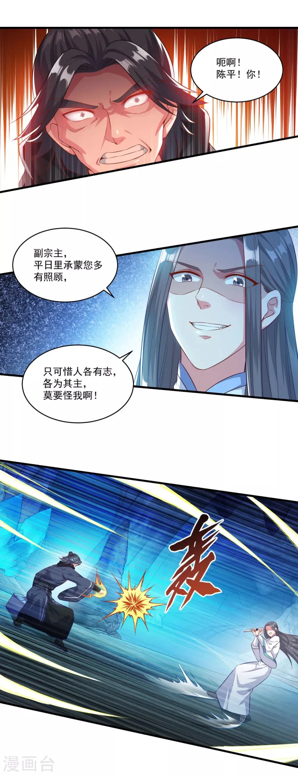 第136话 血染青狮洞 第10页