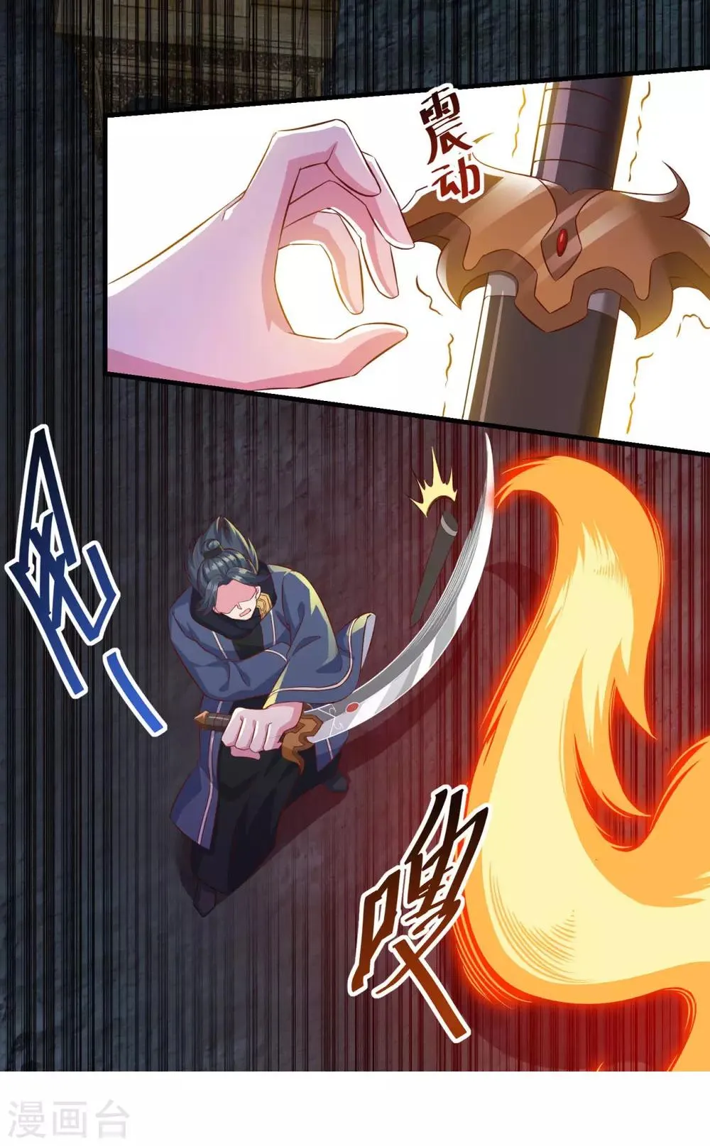 第136话 血染青狮洞 第12页