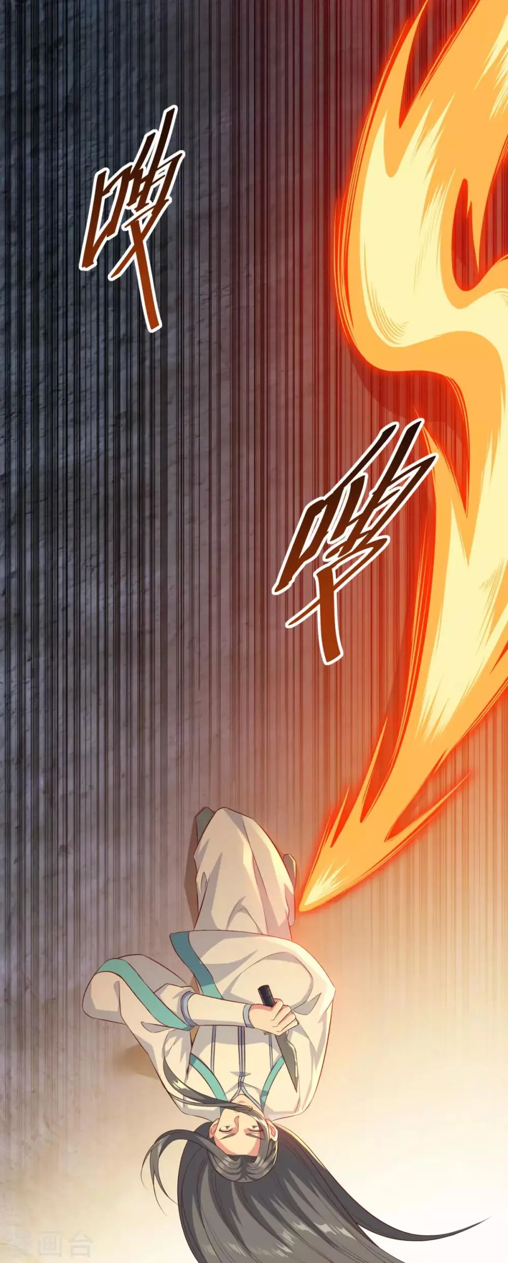 第136话 血染青狮洞 第13页