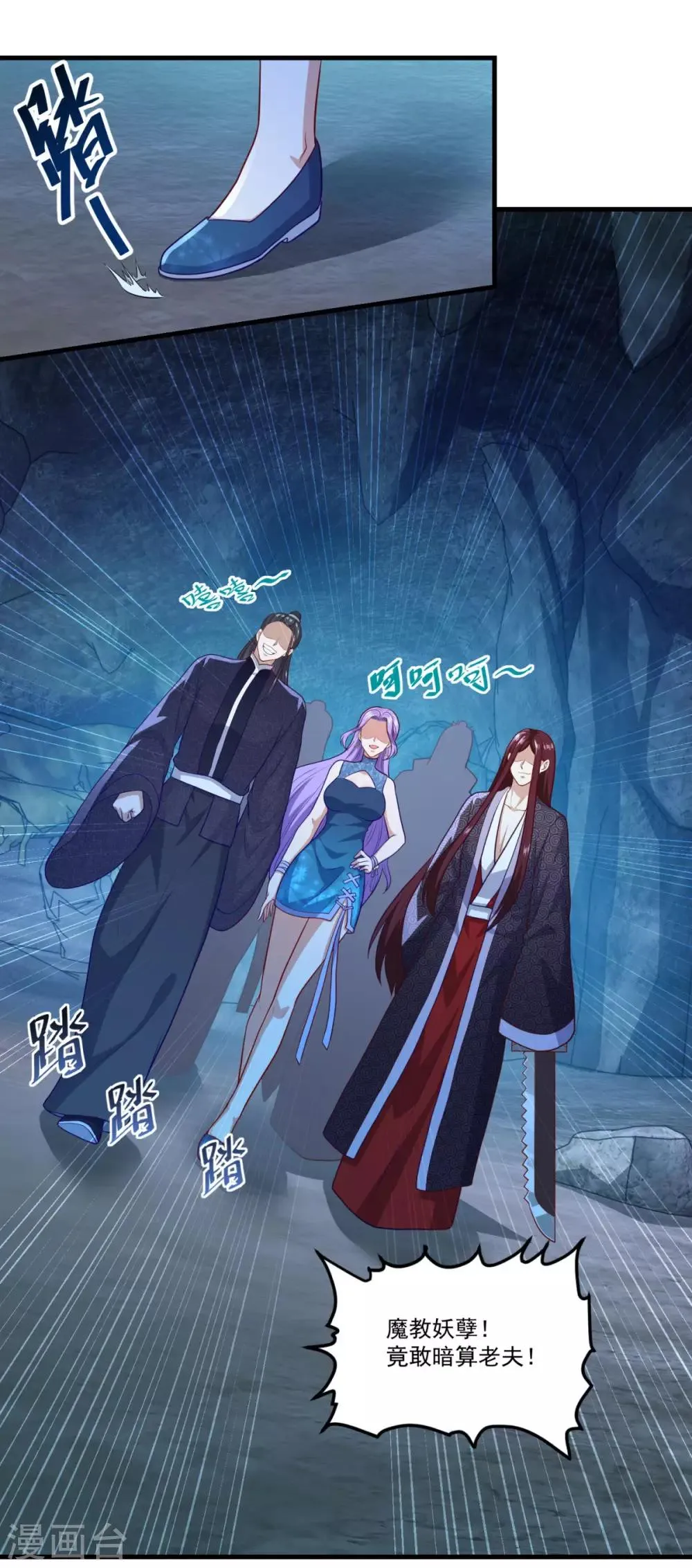 第136话 血染青狮洞 第17页