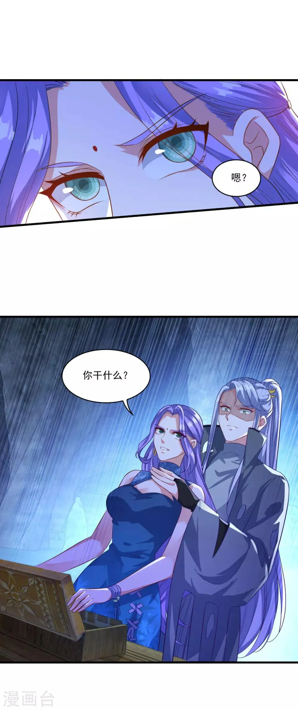 第136话 血染青狮洞 第21页