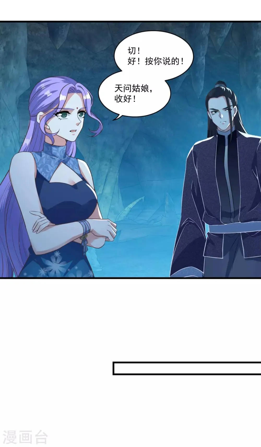 第136话 血染青狮洞 第27页