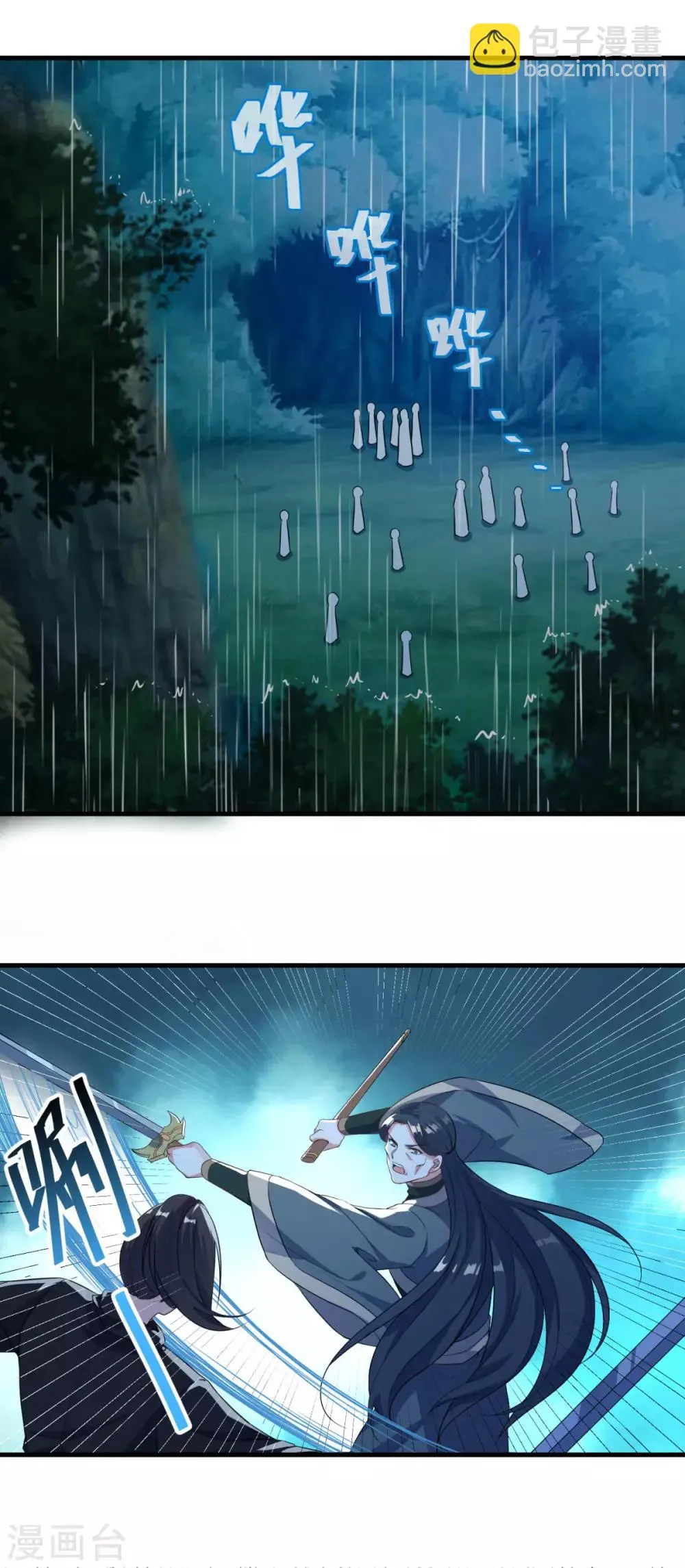 第136话 血染青狮洞 第28页