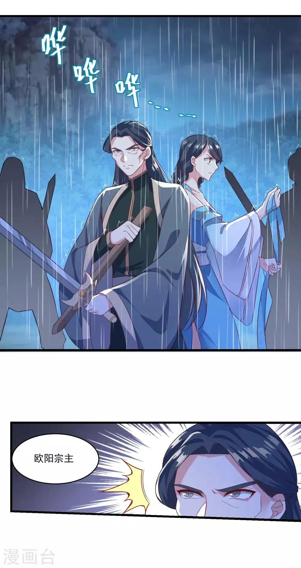 第136话 血染青狮洞 第29页