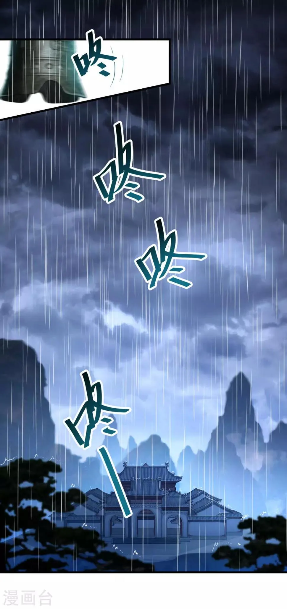 第137话 驰援 第2页