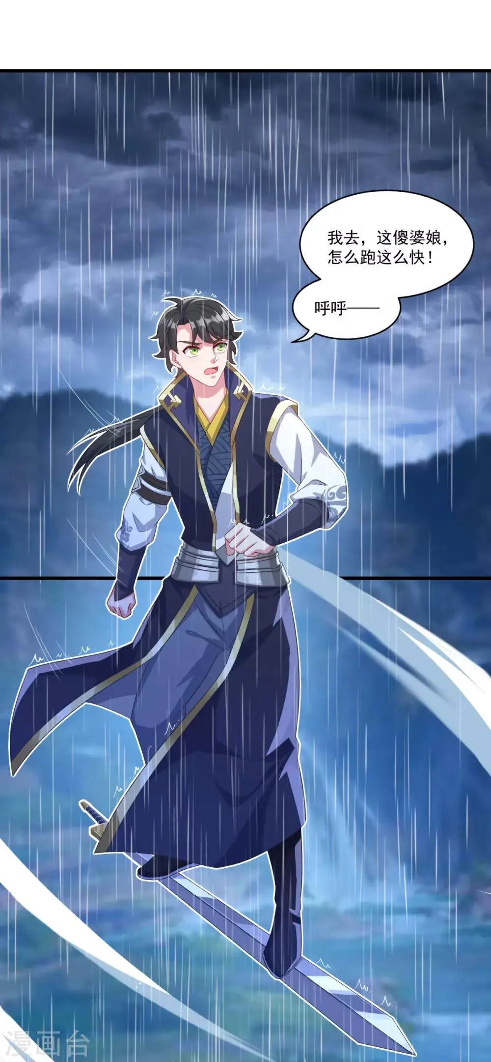 第137话 驰援 第13页