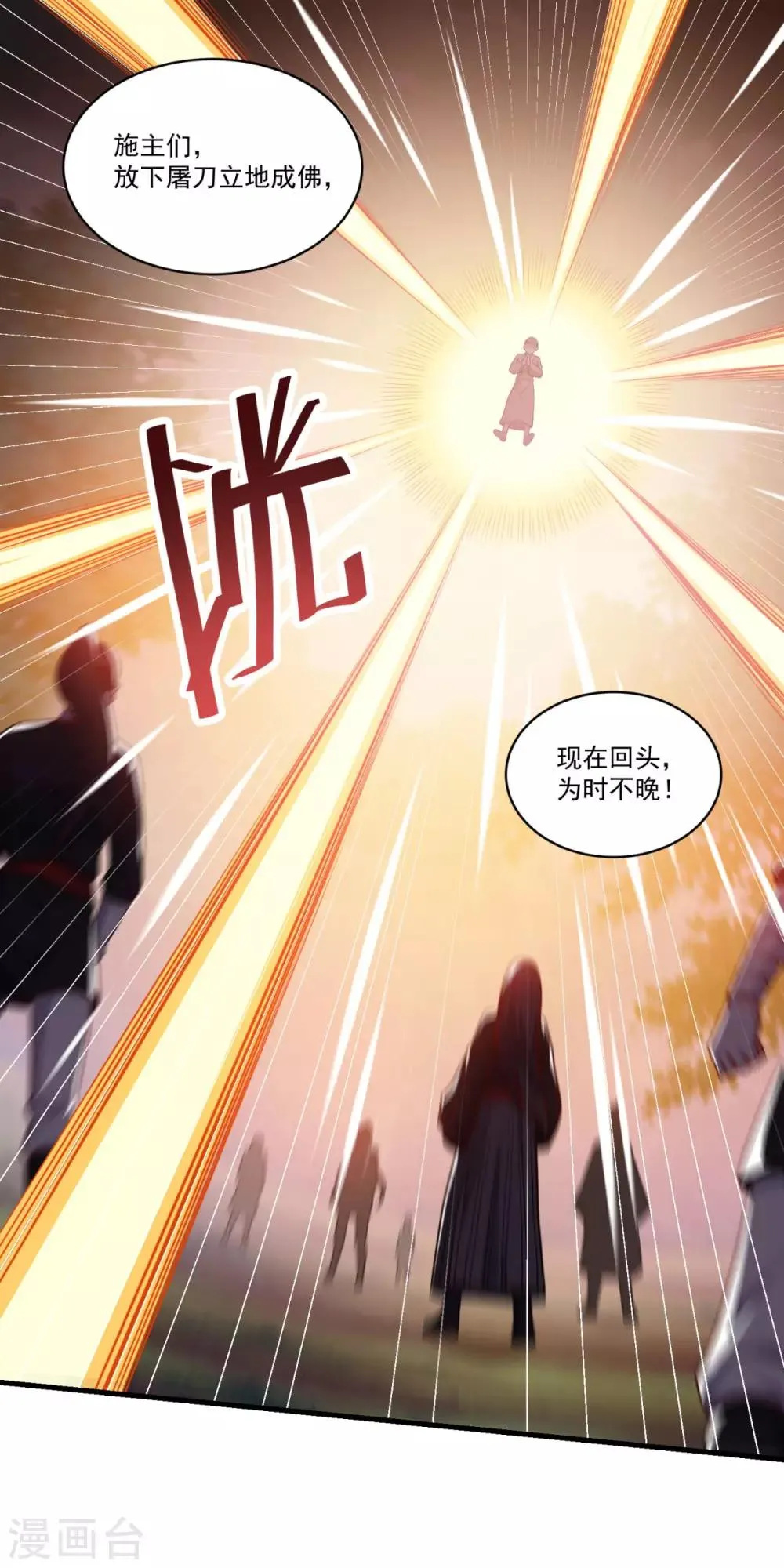 第137话 驰援 第19页